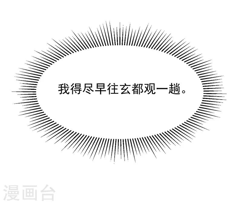 第85话 香引(1/2)-第89话