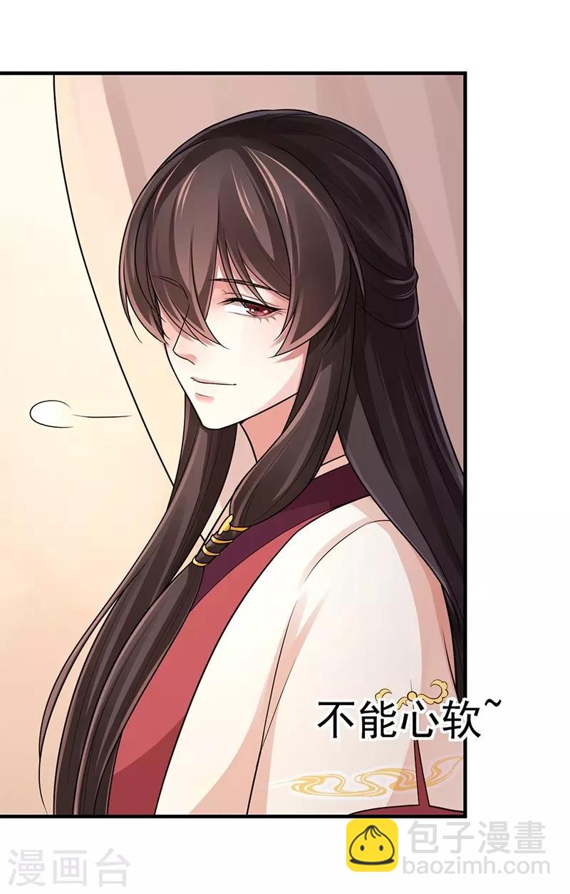 第85话 香引(1/2)-第89话