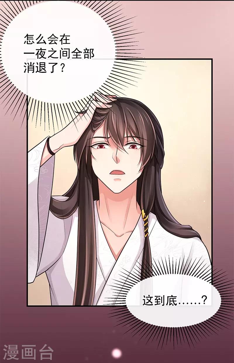 第85话 香引(1/2)-第89话