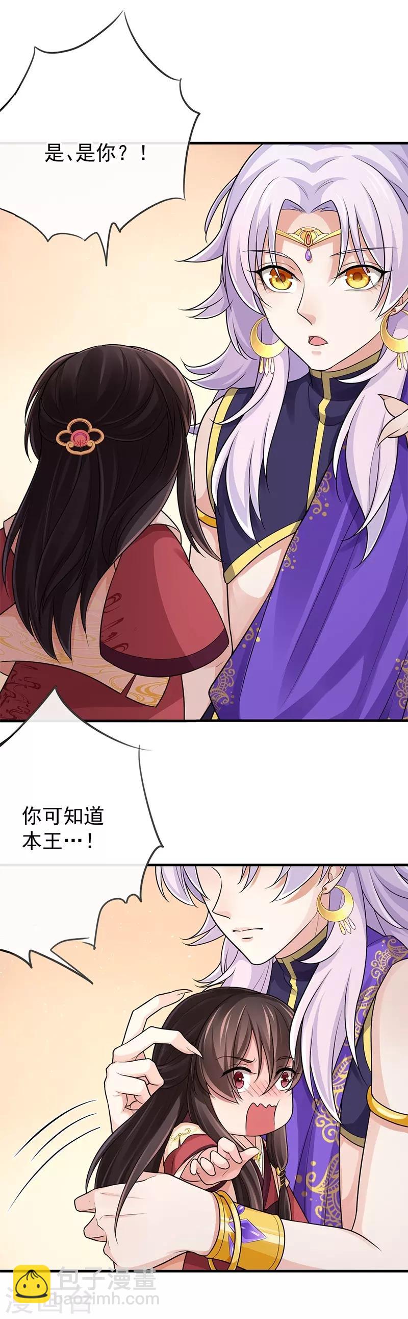 第85话 香引(1/2)-第89话