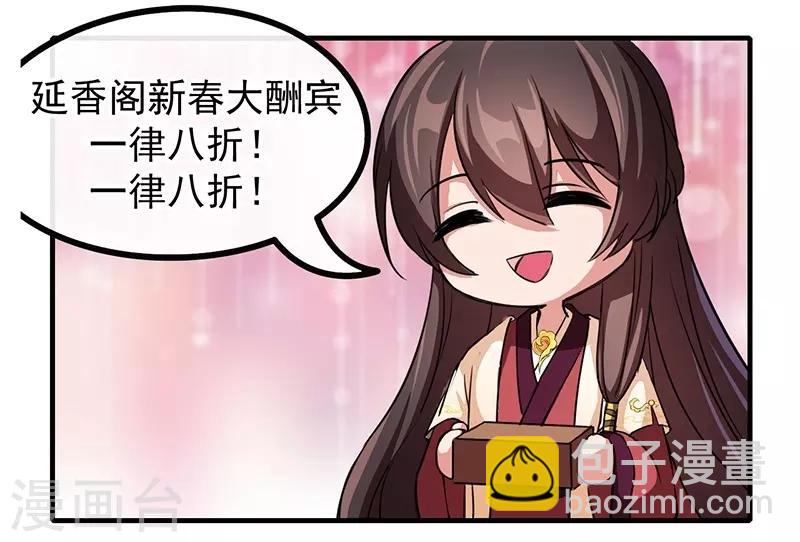 第85话 香引(1/2)-第89话