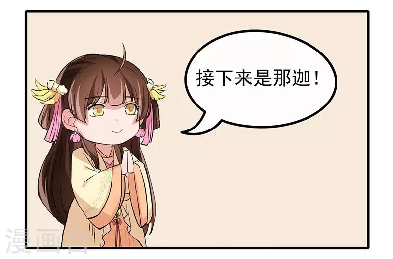 第85话 香引(1/2)-第89话