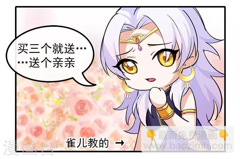 第85话 香引(1/2)-第89话