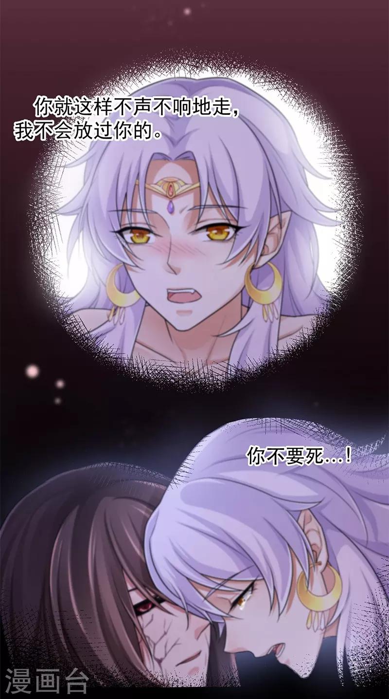 第85话 香引(1/2)-第89话