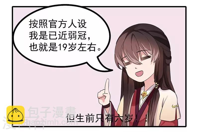 第85话 香引(1/2)-第89话