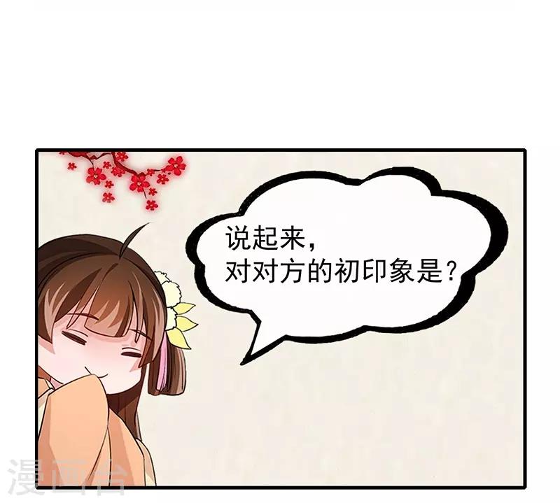 第85话 香引(1/2)-第89话