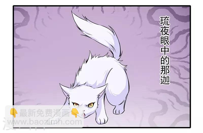 第85话 香引(1/2)-第89话