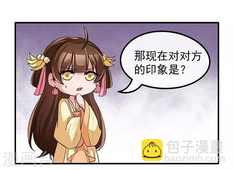 第85话 香引(1/2)-第89话