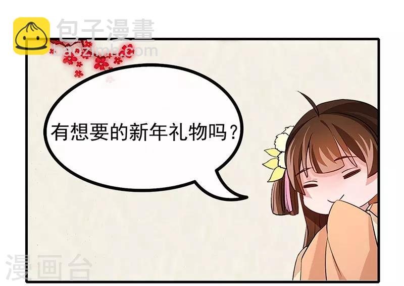 第85话 香引(1/2)-第89话