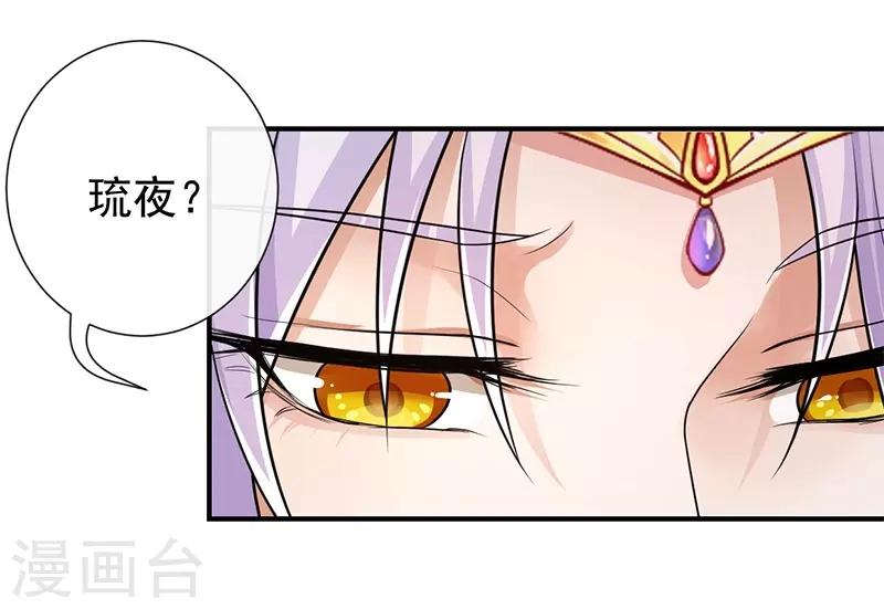 第85话 香引(1/2)-第89话