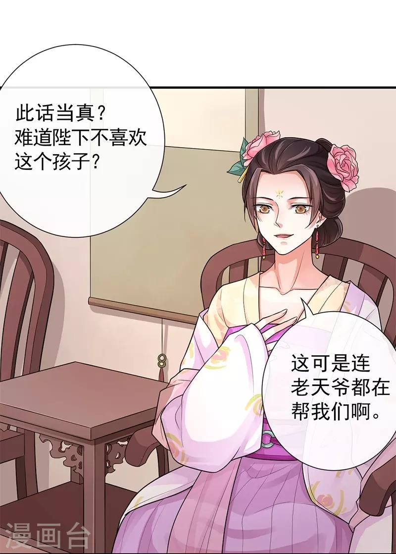 第87话 赤帝子-第91话