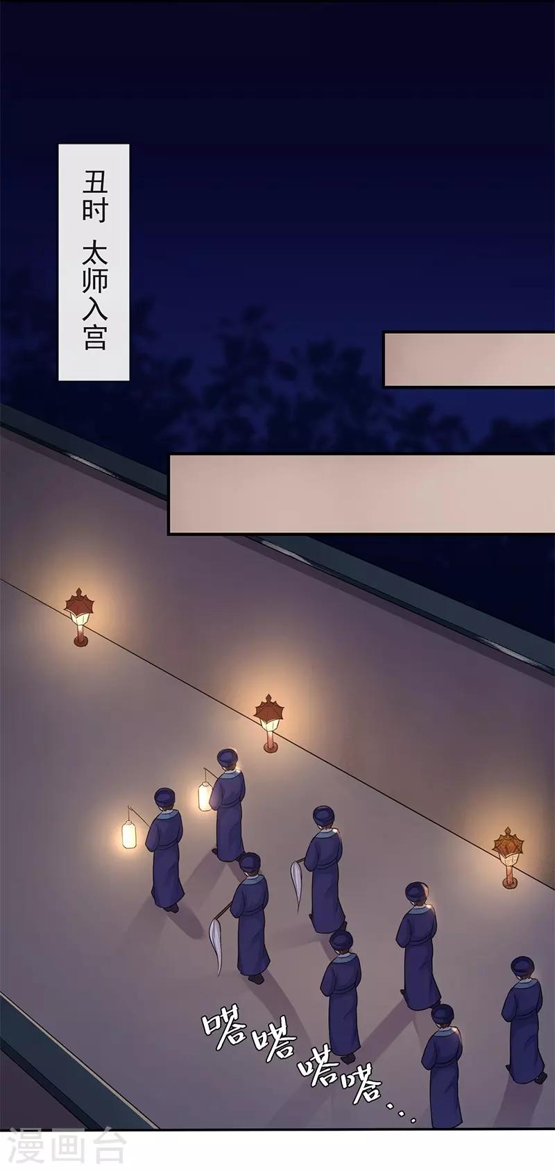第87话 赤帝子-第91话