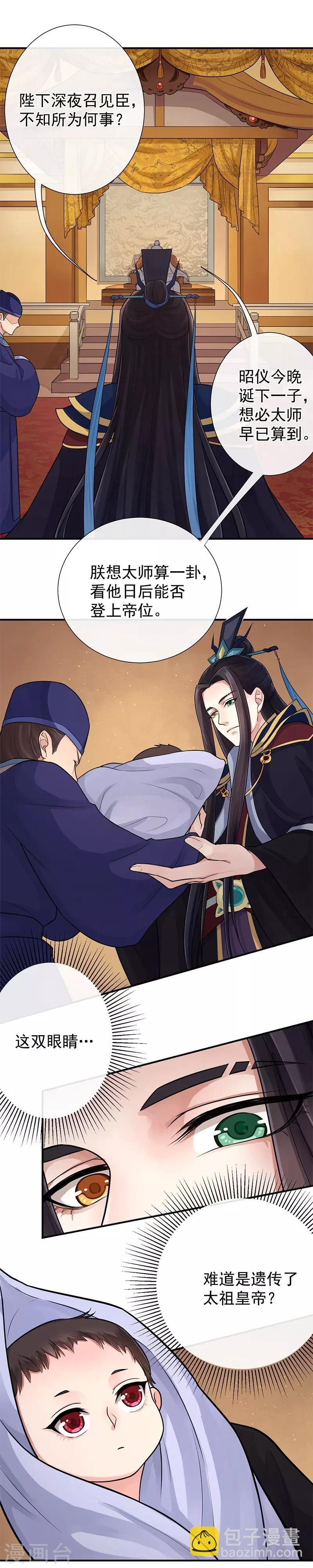 第87话 赤帝子-第91话