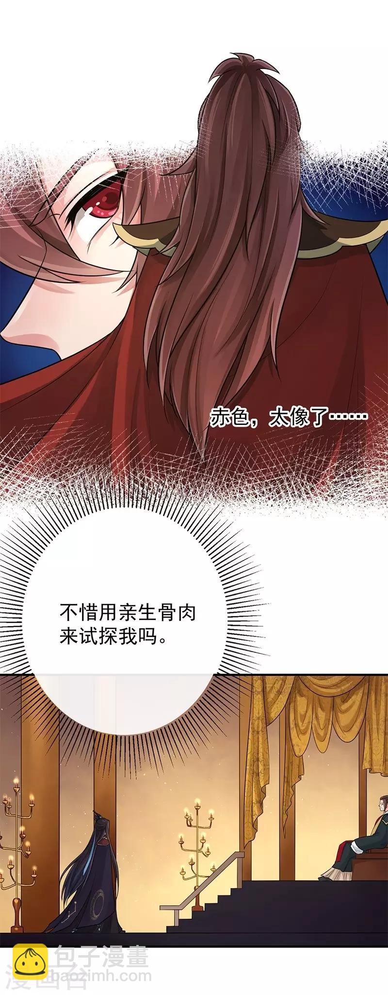 第87话 赤帝子-第91话