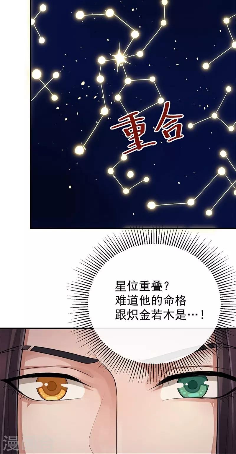 第87话 赤帝子-第91话