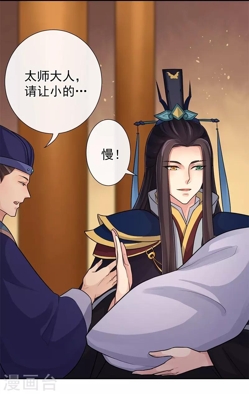 第87话 赤帝子-第91话