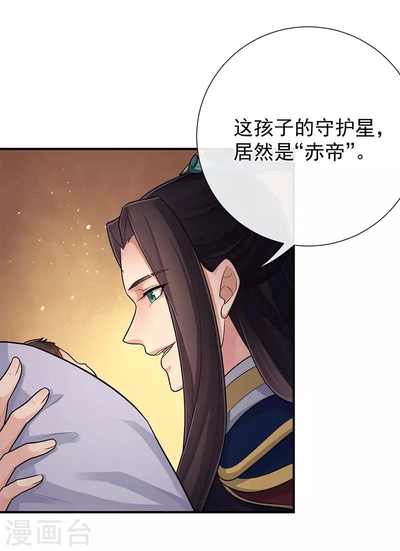 第87话 赤帝子-第91话
