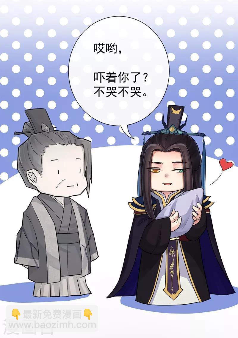 第87话 赤帝子-第91话