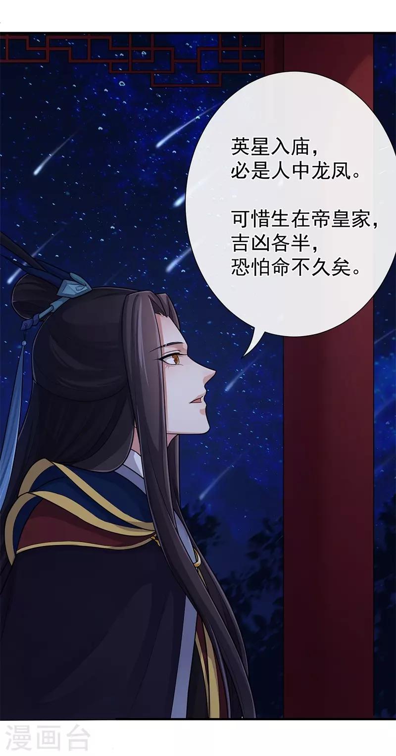 第87话 赤帝子-第91话