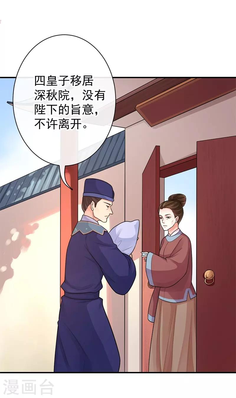 第87话 赤帝子-第91话