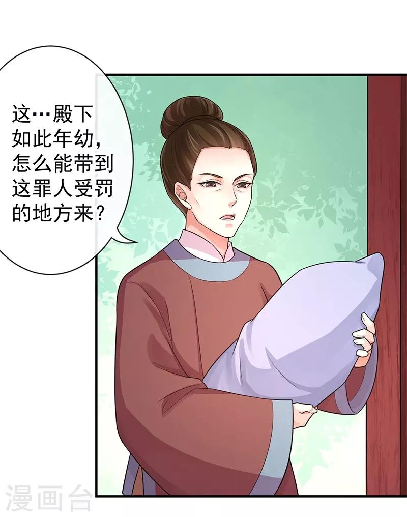 第87话 赤帝子-第91话