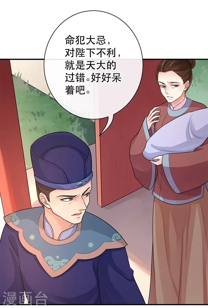 第87话 赤帝子-第91话
