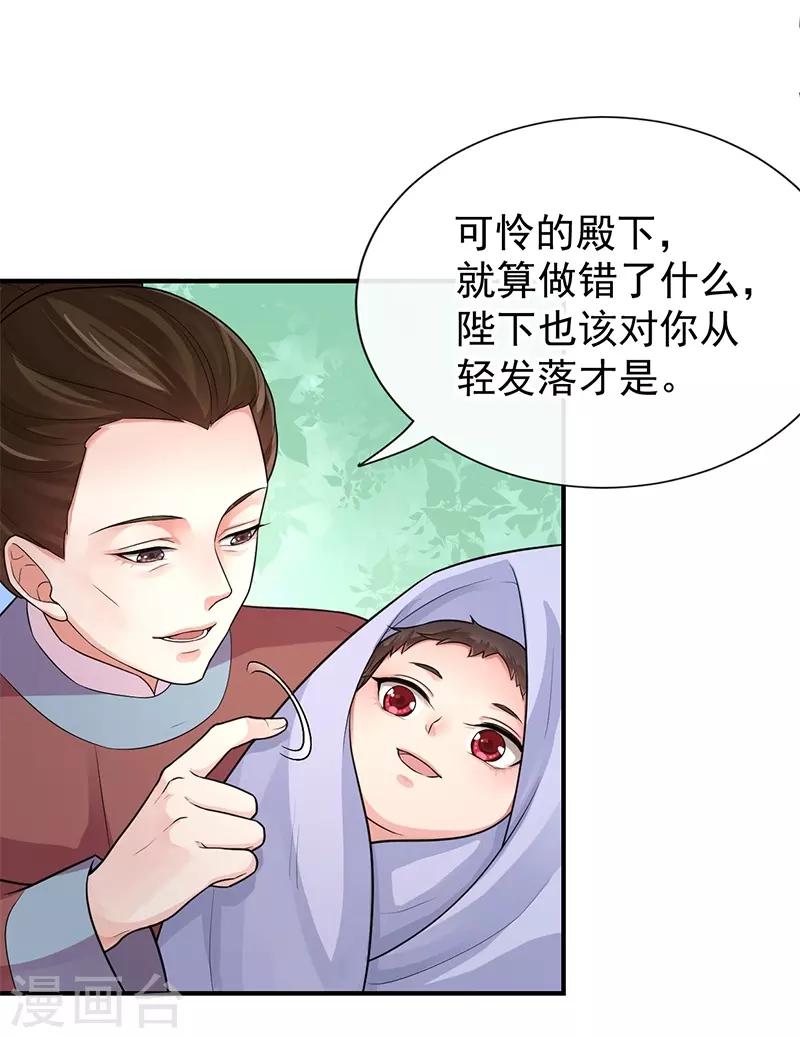 第87话 赤帝子-第91话