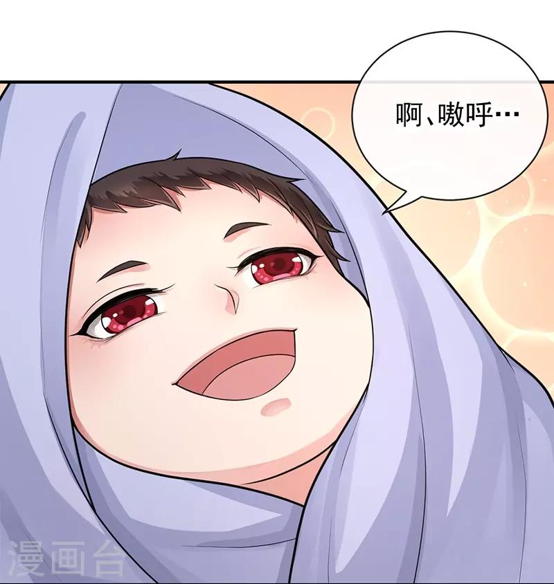 第87话 赤帝子-第91话