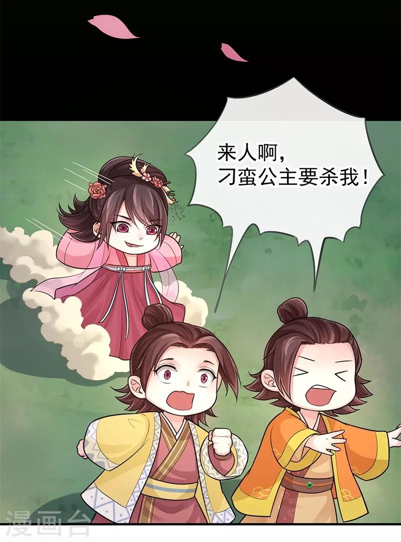第87话 赤帝子-第91话