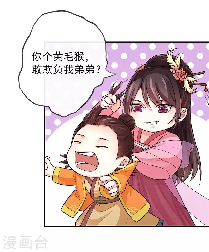 第87话 赤帝子-第91话