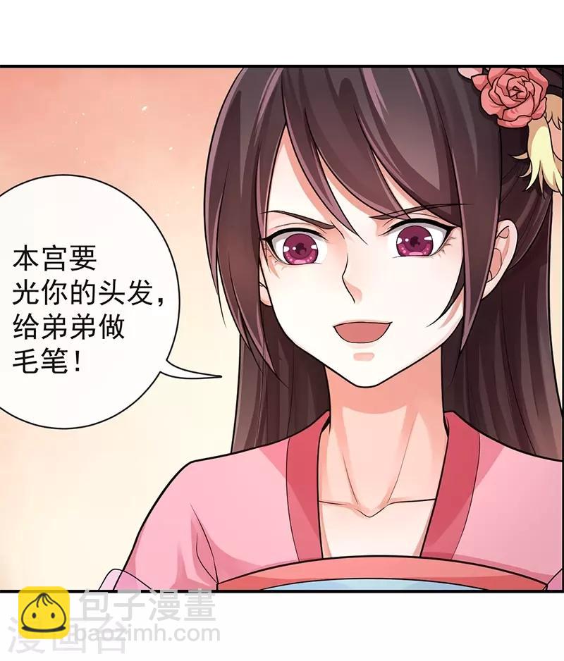 第87话 赤帝子-第91话