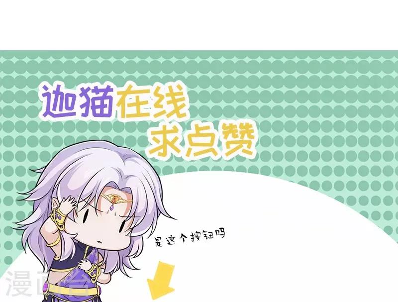 第87话 赤帝子-第91话