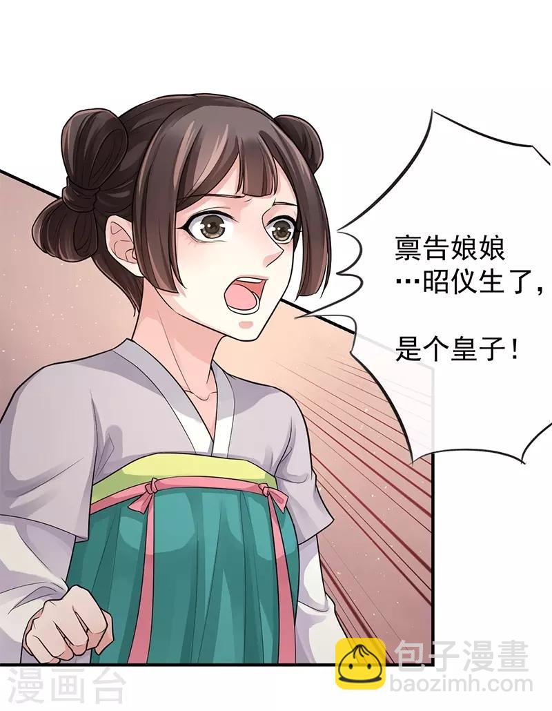第87话 赤帝子-第91话