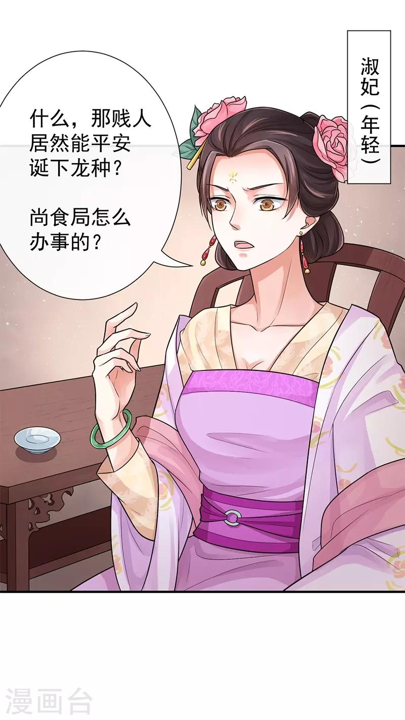 第87话 赤帝子-第91话