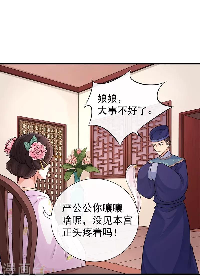 第87话 赤帝子-第91话