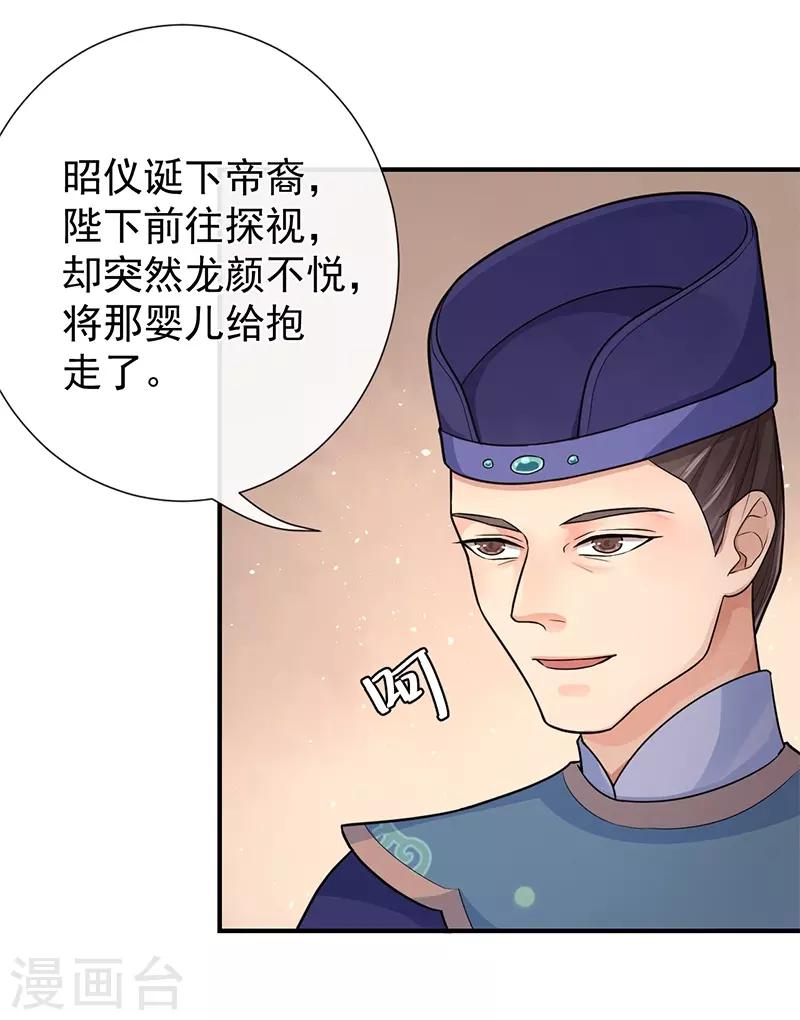 第87话 赤帝子-第91话