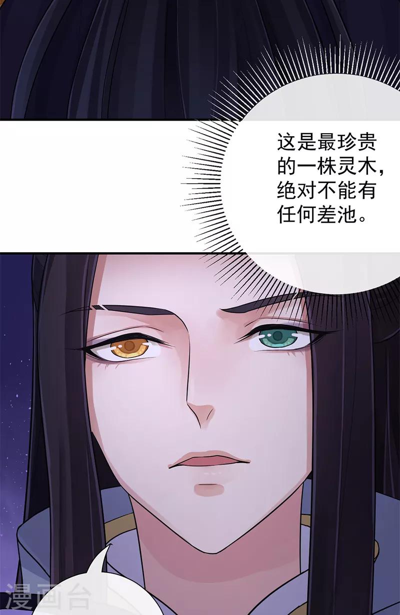 第89话 你的江山由我来守-第93话