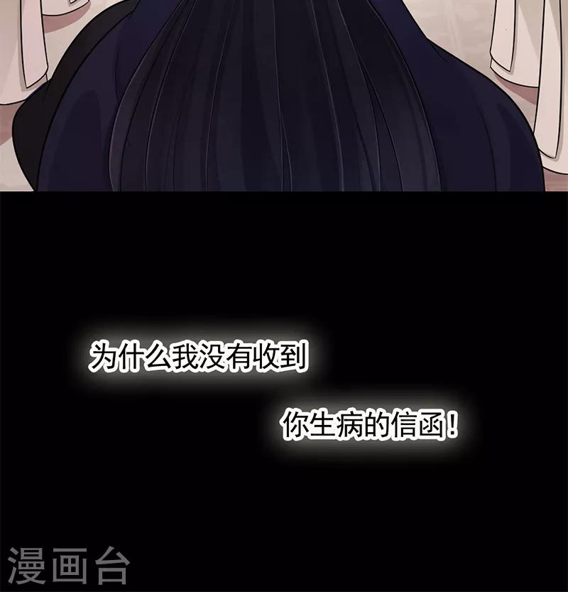 第89话 你的江山由我来守-第93话