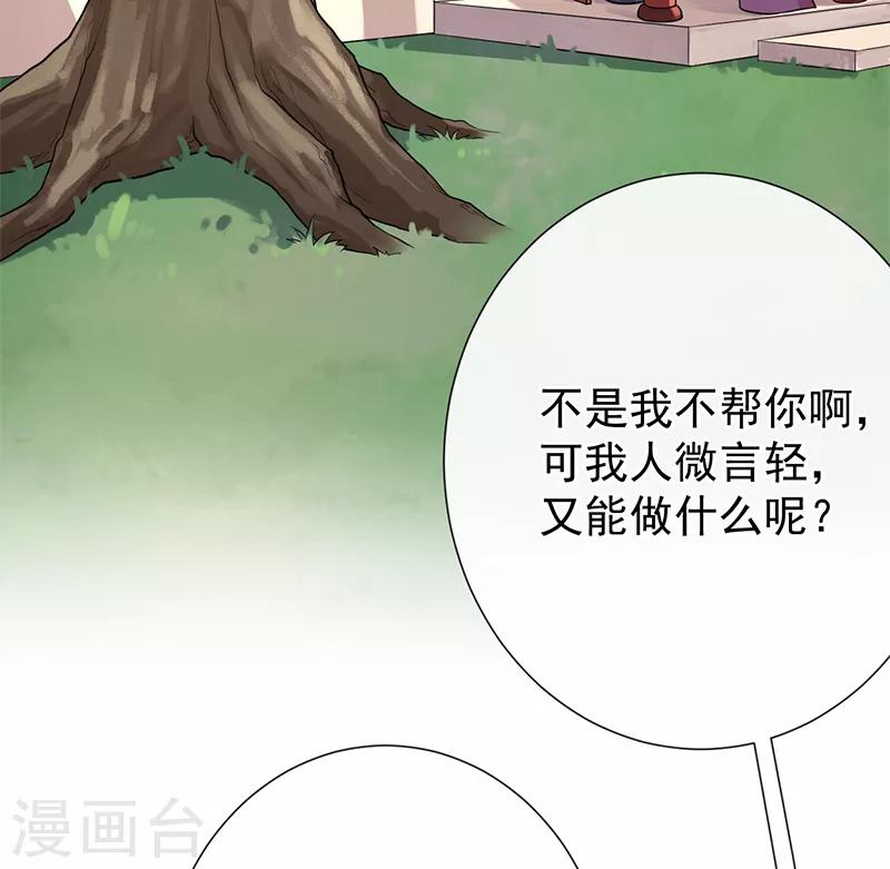 第89话 你的江山由我来守-第93话