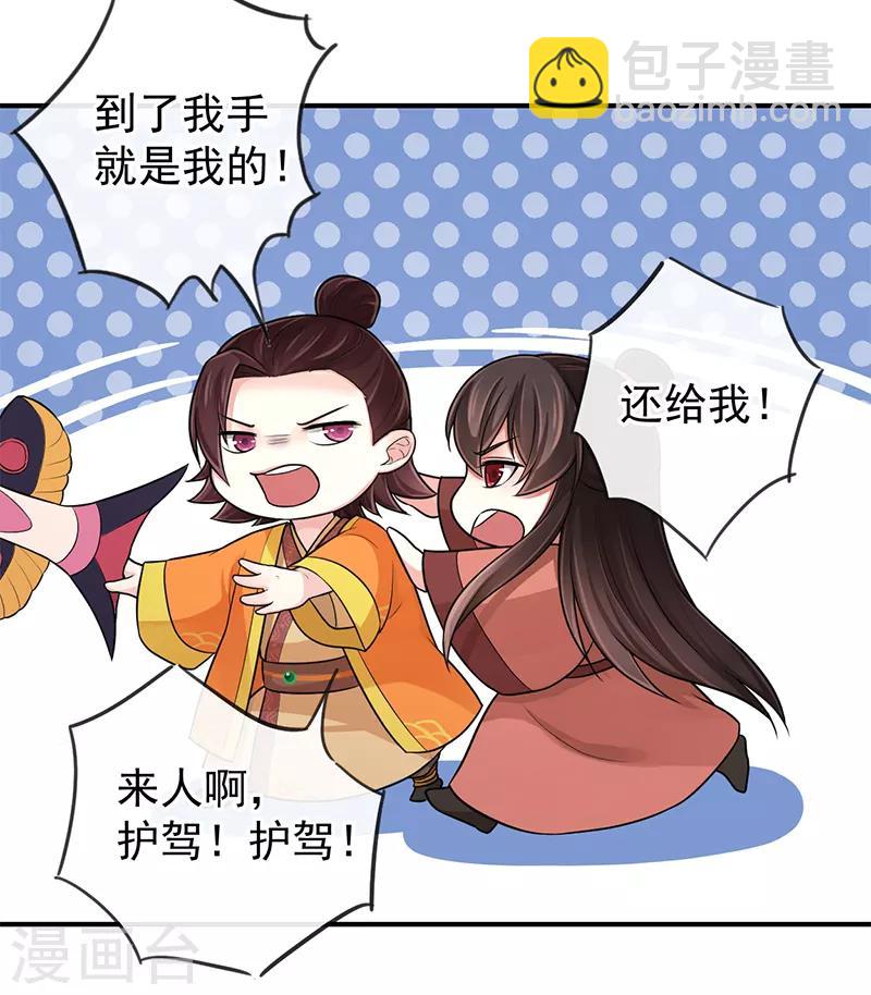 第89话 你的江山由我来守-第93话