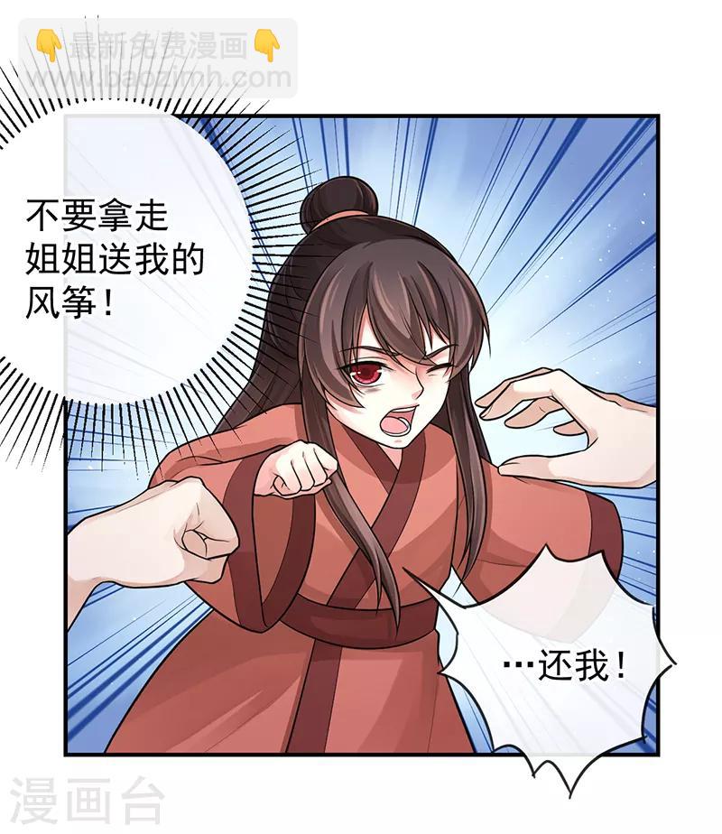 第89话 你的江山由我来守-第93话