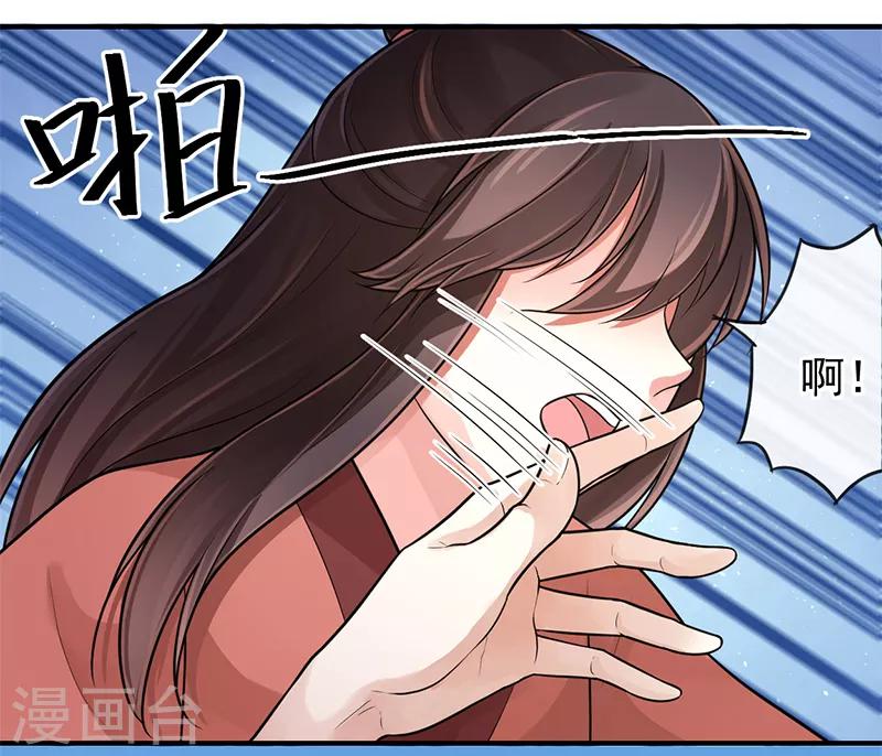 第89话 你的江山由我来守-第93话