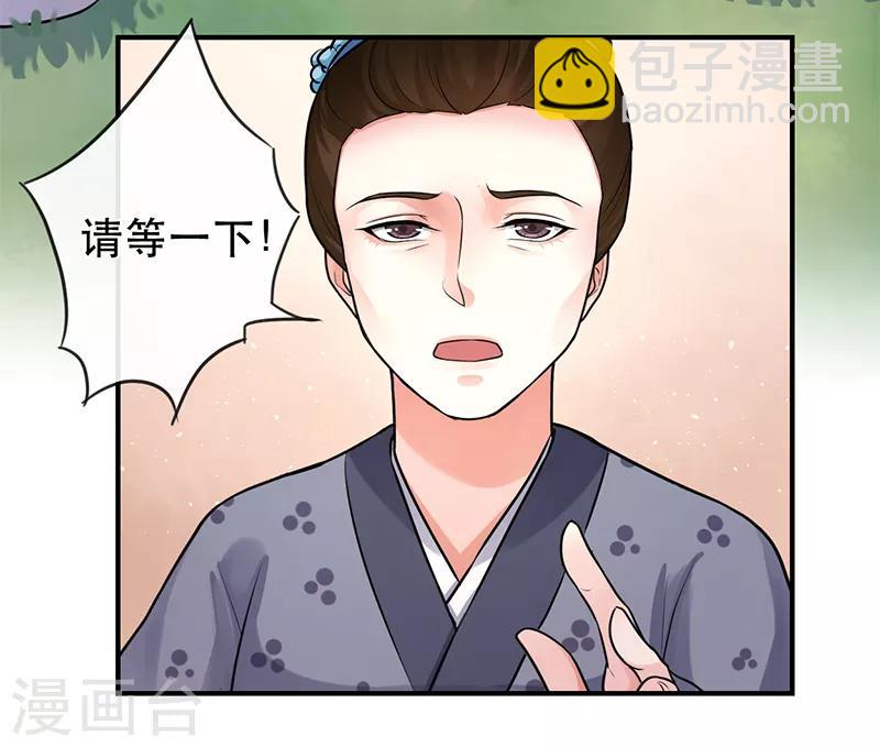 第89话 你的江山由我来守-第93话