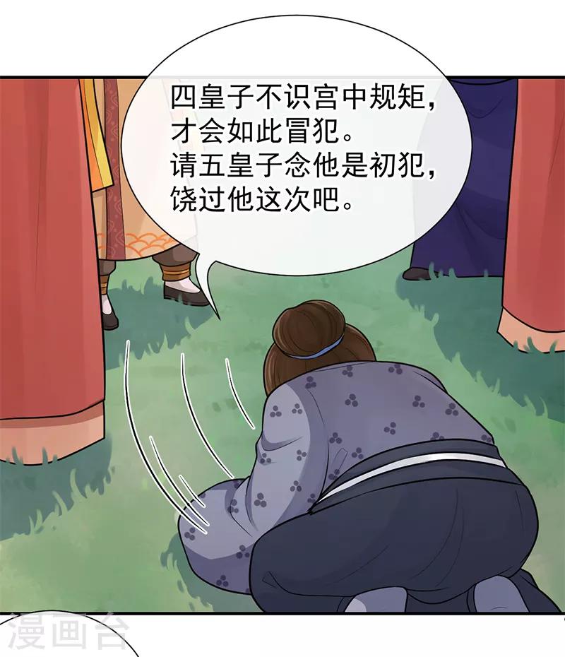 第89话 你的江山由我来守-第93话