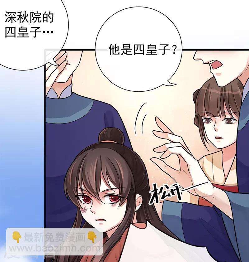 第89话 你的江山由我来守-第93话