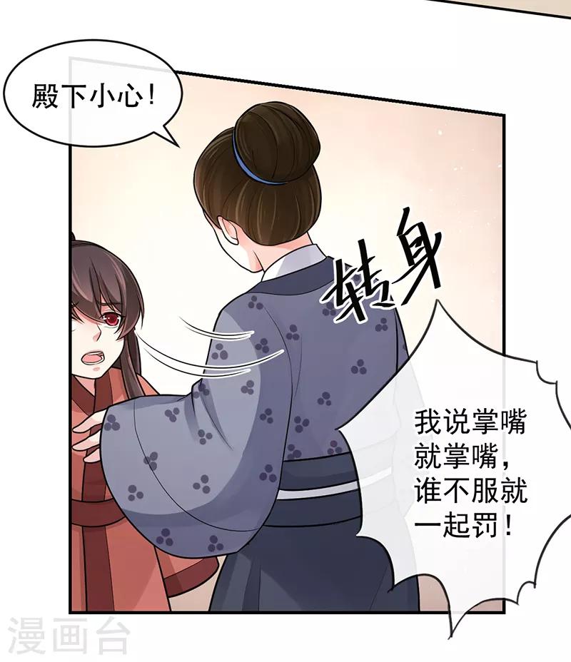 第89话 你的江山由我来守-第93话