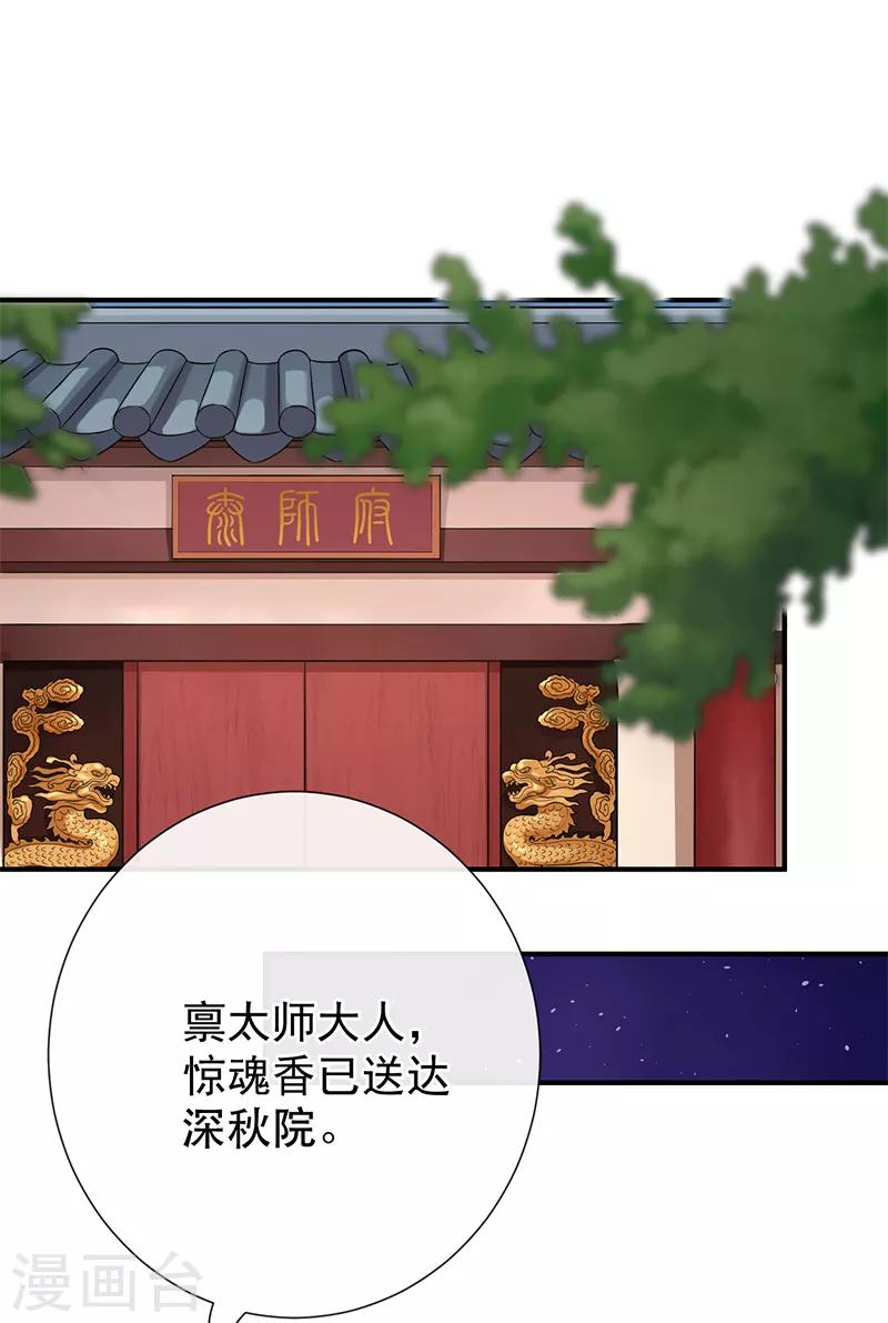 第89话 你的江山由我来守-第93话