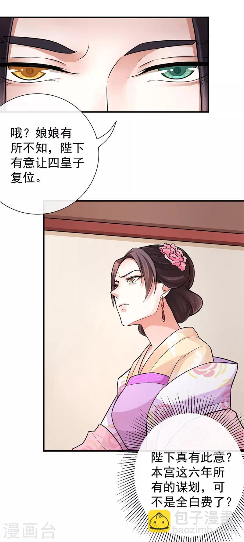 第91话 还有姐姐在-第95话