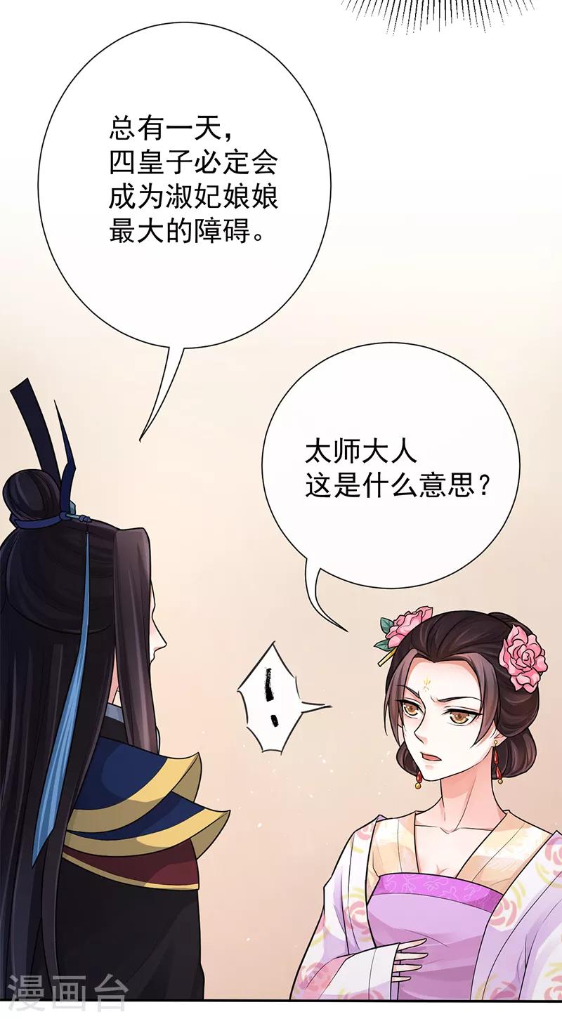 第91话 还有姐姐在-第95话