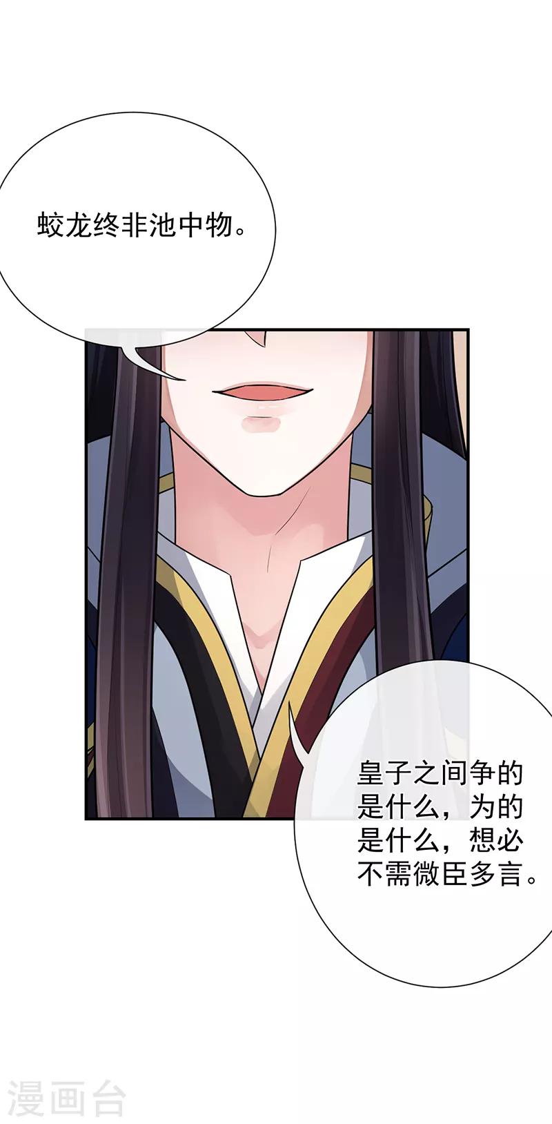 第91话 还有姐姐在-第95话